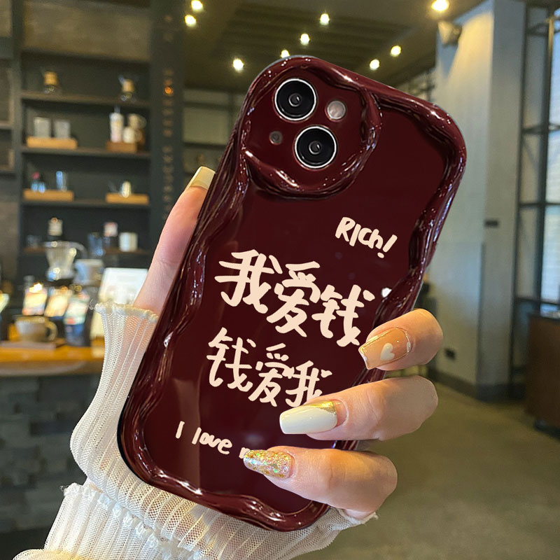 我爱钱钱爱我奶油纹苹果15手机壳14promax手机壳iPhone13硅胶12软
