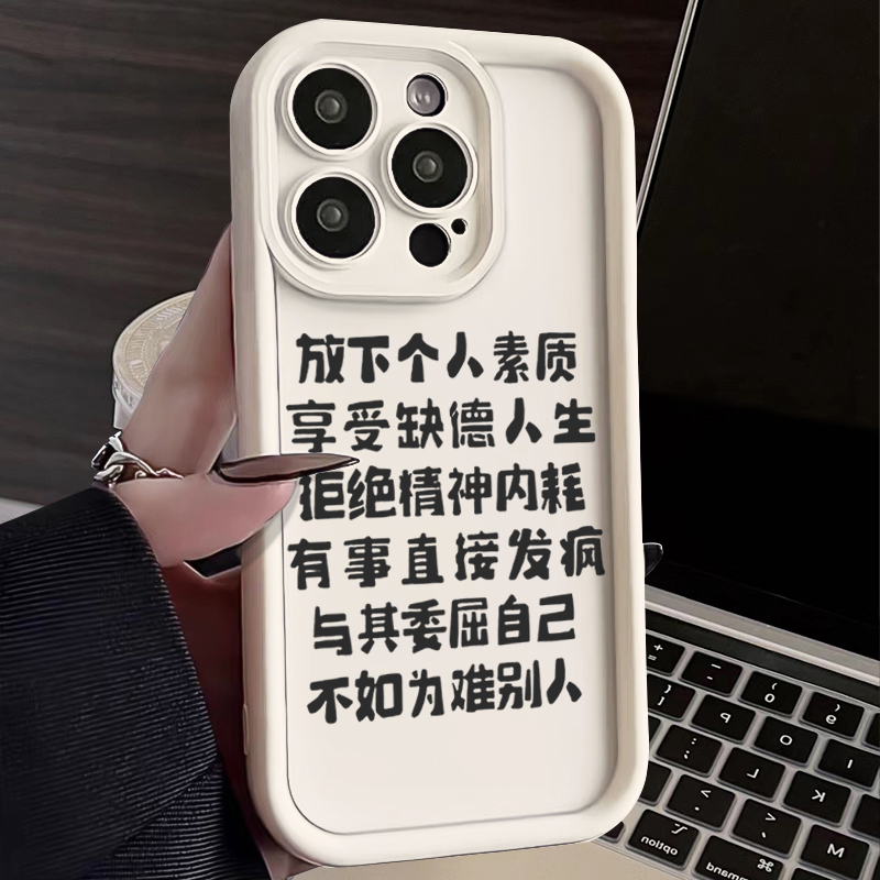 创意文字iphone15苹果手机壳14promax硅胶13高级12/11/XSXR78P新