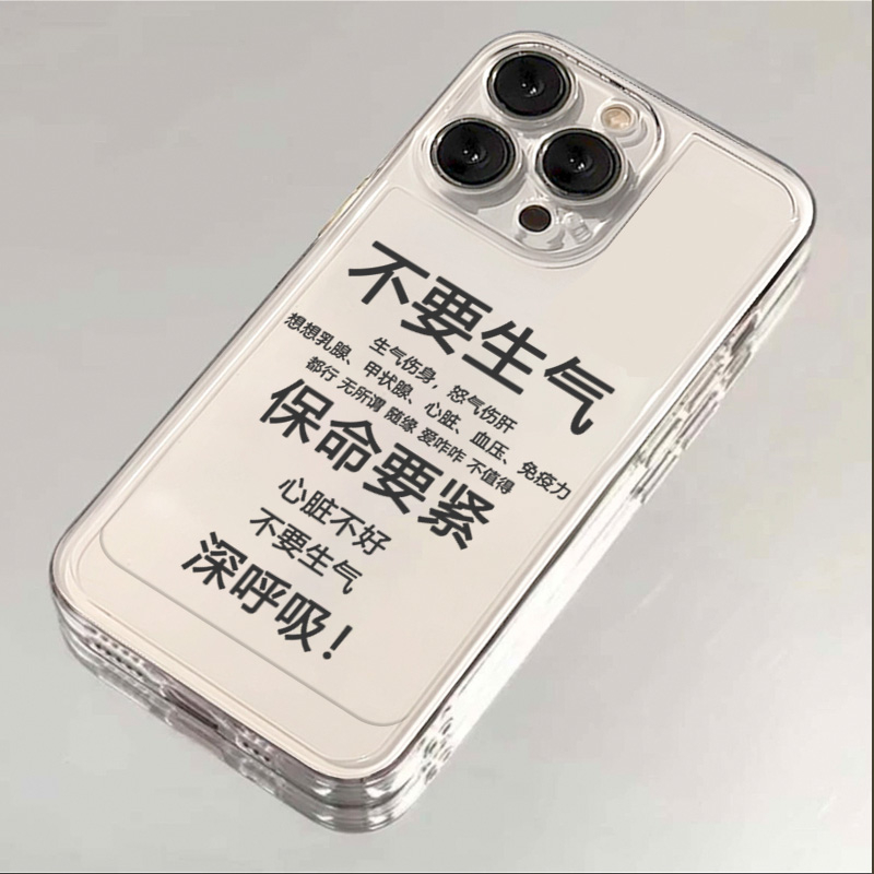 保命要紧适用苹果华为oppo小米vivo全包iPhone12/13/14/15手机壳