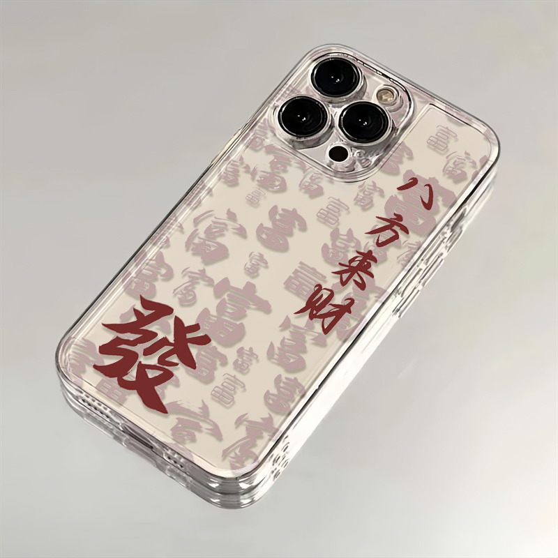 發八方来财苹果iPhone15/14promax手机壳13软壳12透明壳11/xs/xr