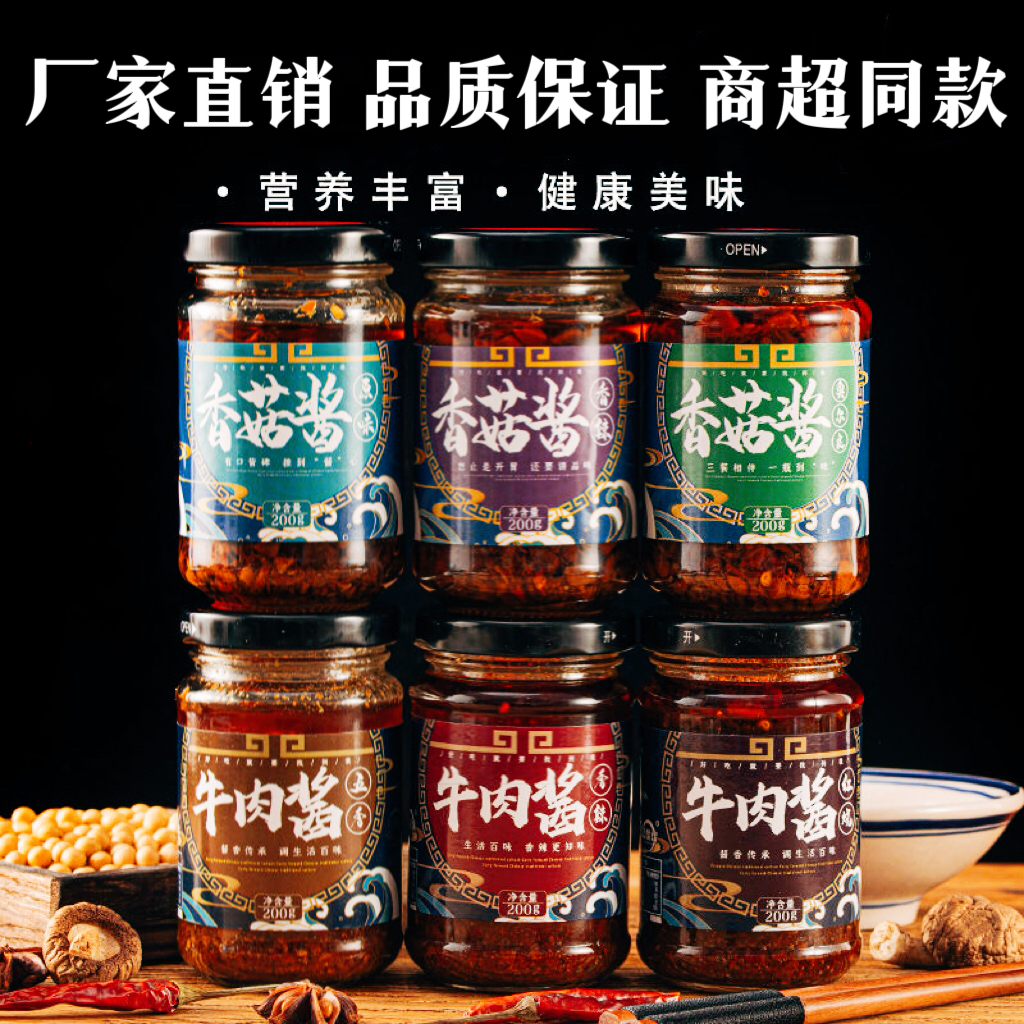 【200g*3瓶】菜欢欢正宗牛肉酱开胃下饭辣椒酱红烧香辣酱拌饭拌面酱