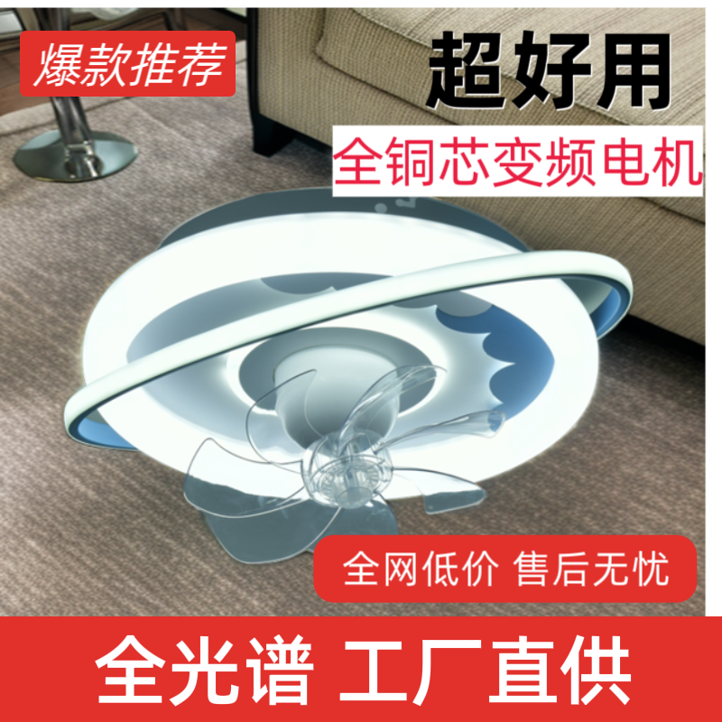 2024新款卧室灯风扇灯遥控省电静音风力卧室高档优选灯具光源