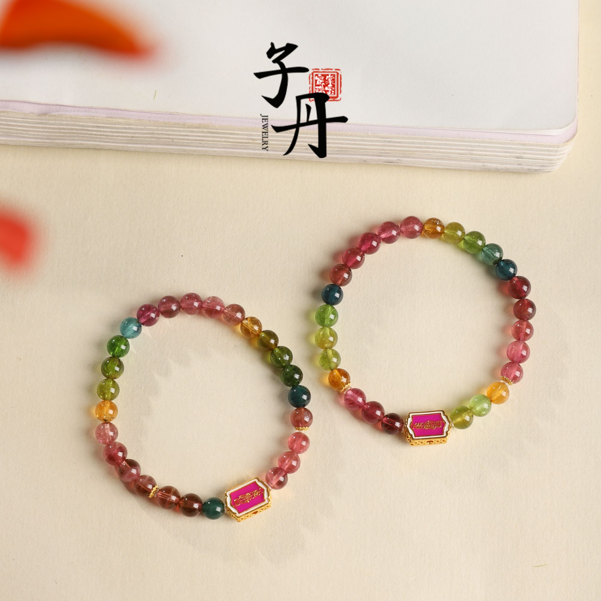 【诗语】18K碧玺手串（多样性发/发一个）T2-073 C1-278