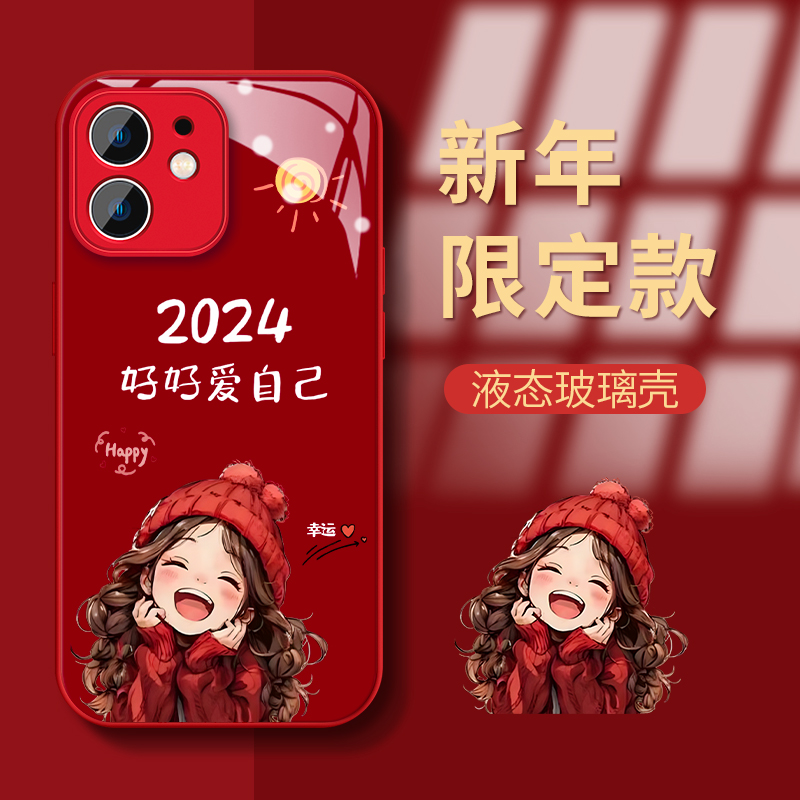 苹果iphone12幸运女孩玻璃壳防摔保护套网红女款ins高颜值手机壳
