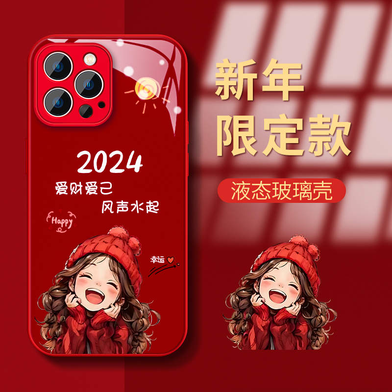 爱财爱己女孩玻璃壳苹果华为vivo女oppo小米iphone15promax手机壳