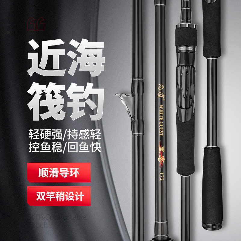 黑客海筏竿贡海蛎碳素超轻筏钓竿陶瓷黑鲷阀杆AX近海船筏钓竿