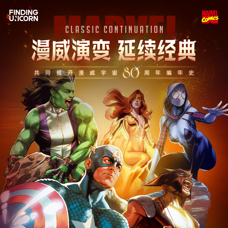 【官方默认代拆】寻卡FINDING CARD漫威漫画宇宙演变系列卡牌 整盒