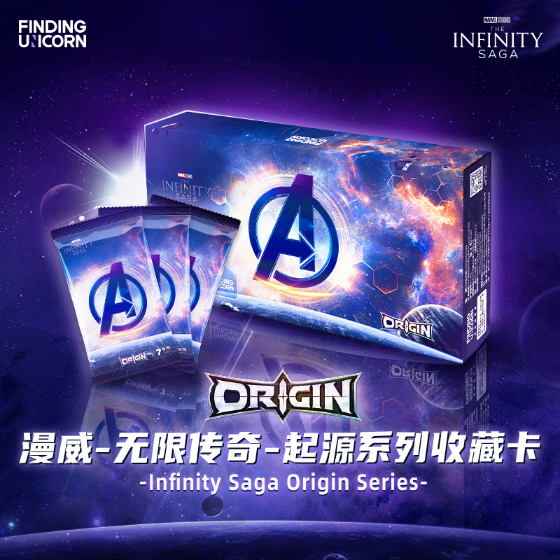 【官方默认代拆】寻卡FINDING CARD漫威无限传奇起源系列卡牌 