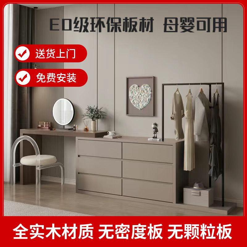 2024新款轻奢实木梳妆台斗柜一体带衣帽架卧室简约现代床尾化妆台