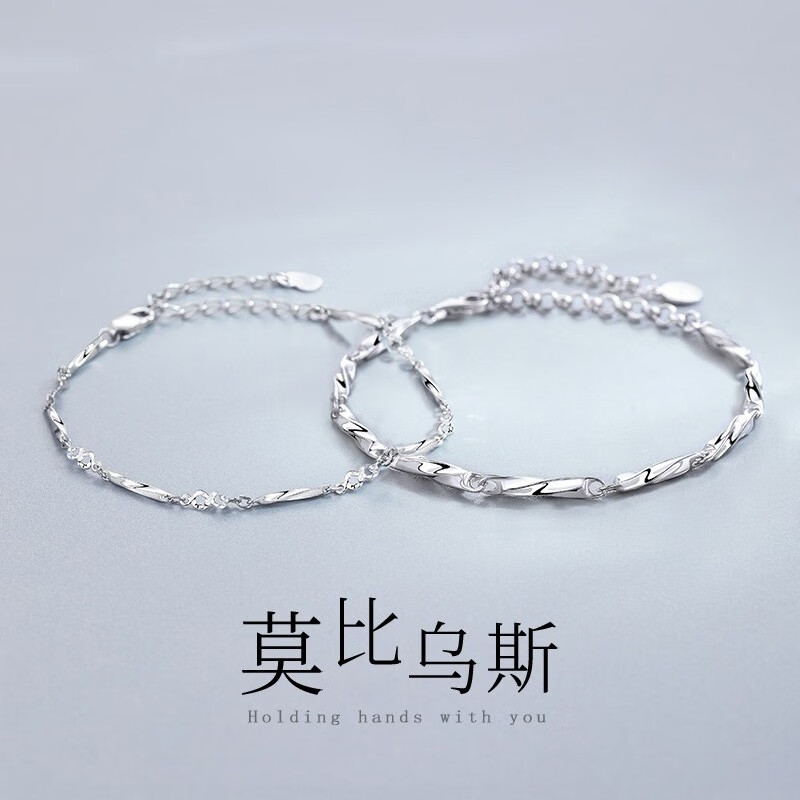 合金手链 莫比乌斯情侣手链一对情侣手环男520礼物送女朋友情人节