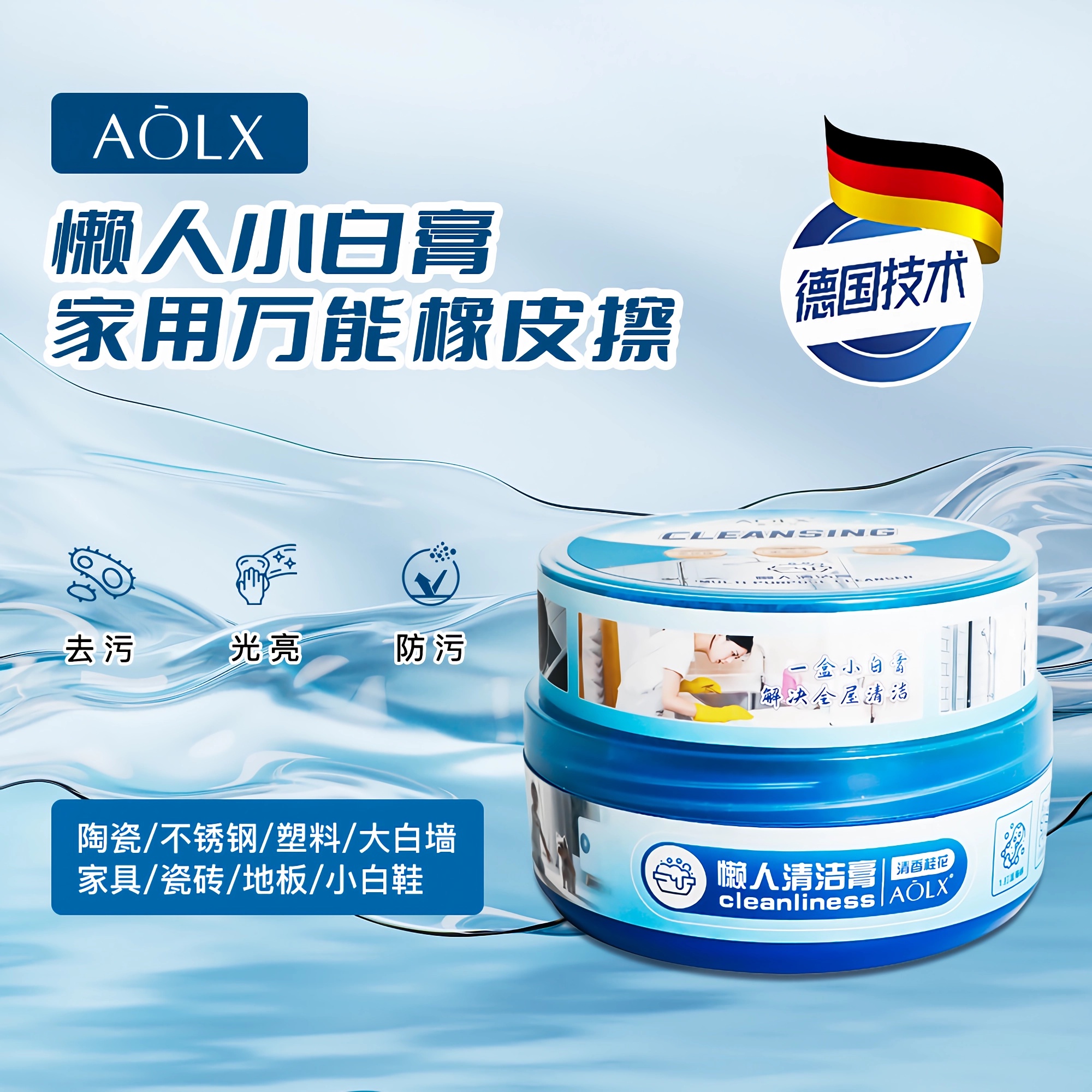 AOLX/奥兰仕多功能懒人小白膏陶瓷不锈钢小白鞋去清洁去污抛光