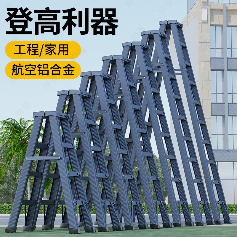 人字梯家用折叠梯加厚梯子室内装修楼梯伸缩步梯多功能扶梯铝合金