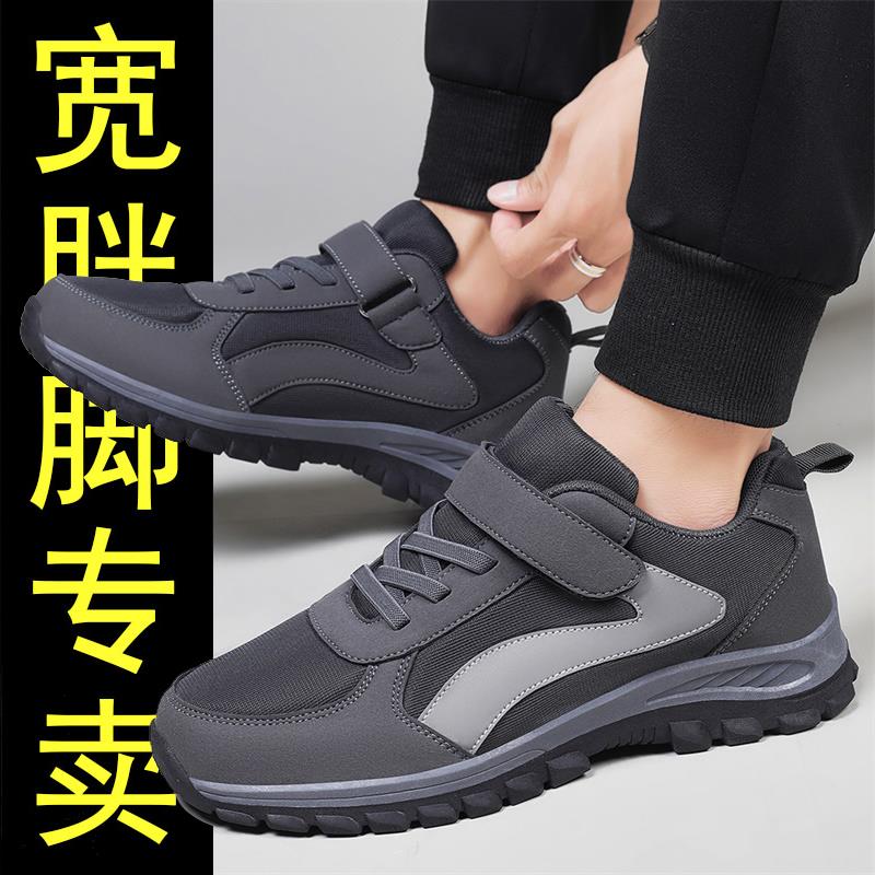 足力健运动大码男鞋秋季中老年爸爸鞋老人健步鞋加宽胖脚防滑舒适