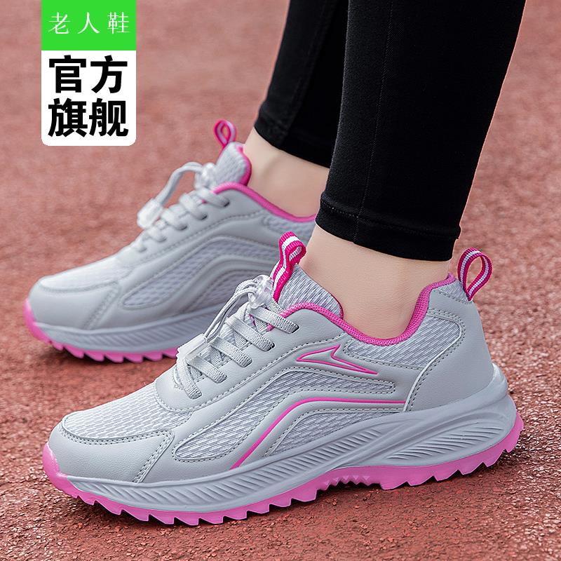 足力健运动秋季妈妈鞋网面防滑老人鞋女软底中老年健步鞋舒适运动