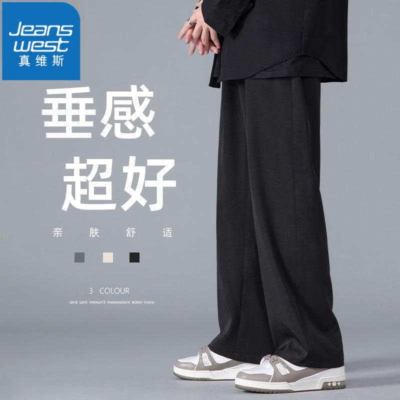 Jeanswest/真维斯男生潮牌休闲裤夏季薄款宽松垂感纯色阔腿冰丝裤