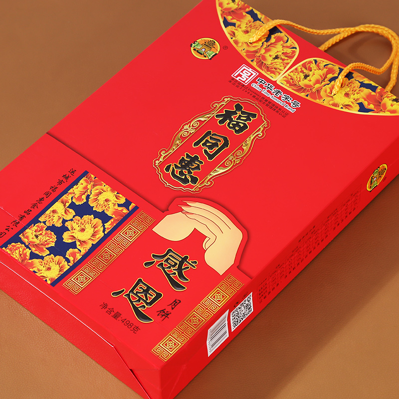 福同惠感恩礼盒月饼498g/提