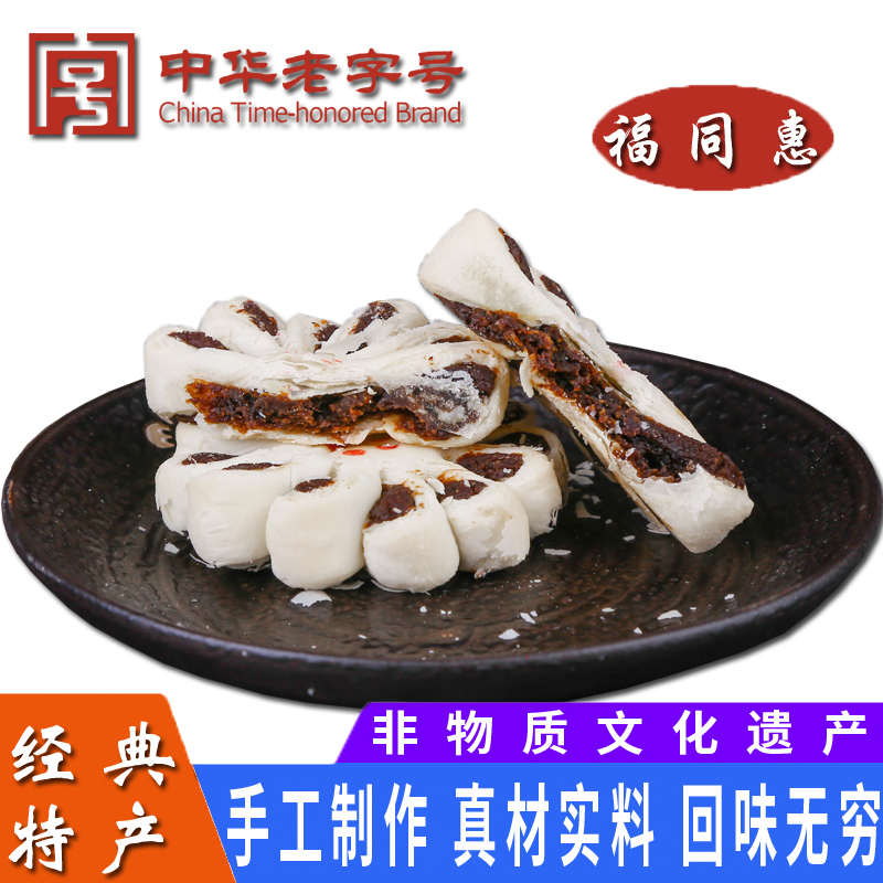 福同惠枣花酥梅花酥50g*8枚枣泥馅散装老式糕点小吃怀旧好吃零食