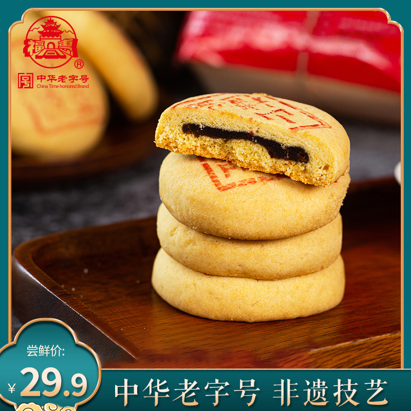 福同惠山楂锅盔35g/1枚