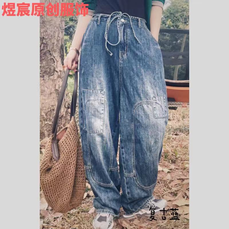 煜宸原创【8813】早秋新款复古文艺水洗牛仔裤高腰显瘦拼接老爹裤女