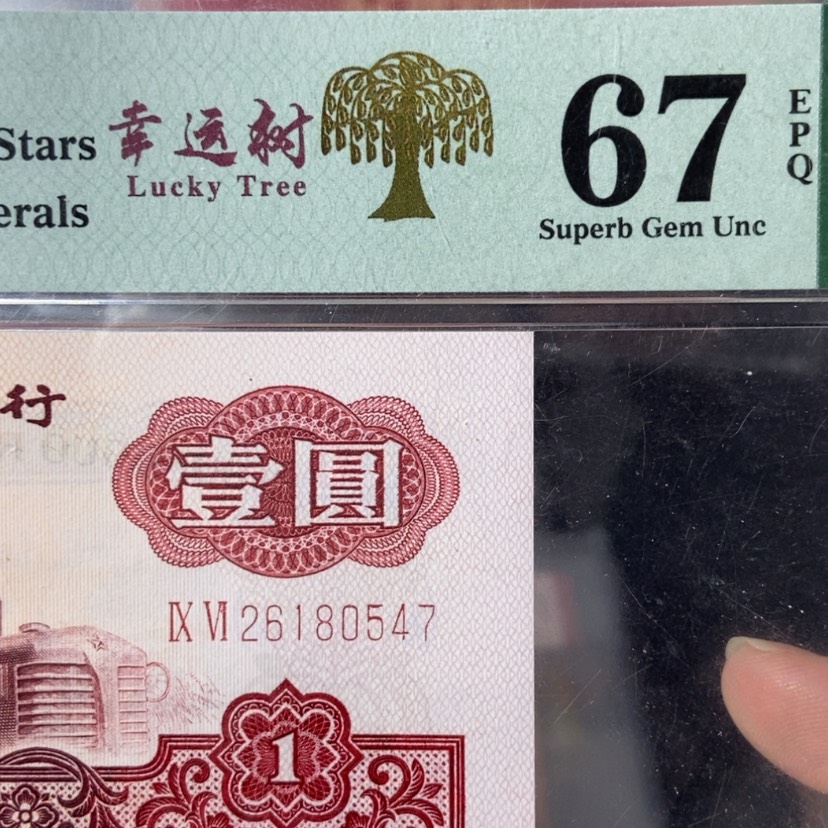 【闪购商品】 幸运 ：547