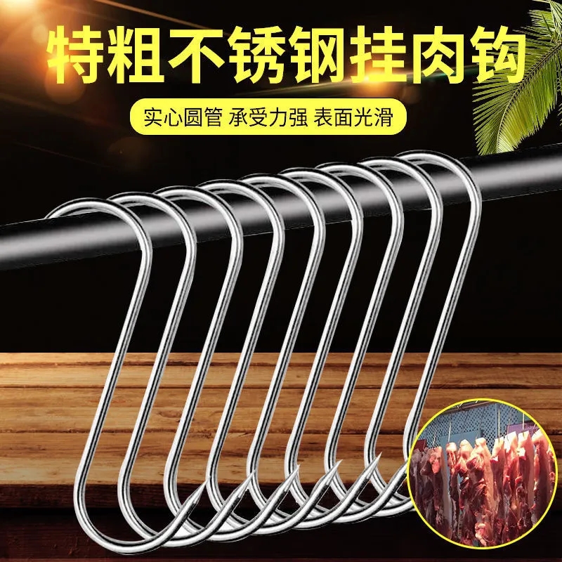 特大号加厚挂肉钩不锈钢挂腊肉钩子S型多功能尖头多用途耐用承重