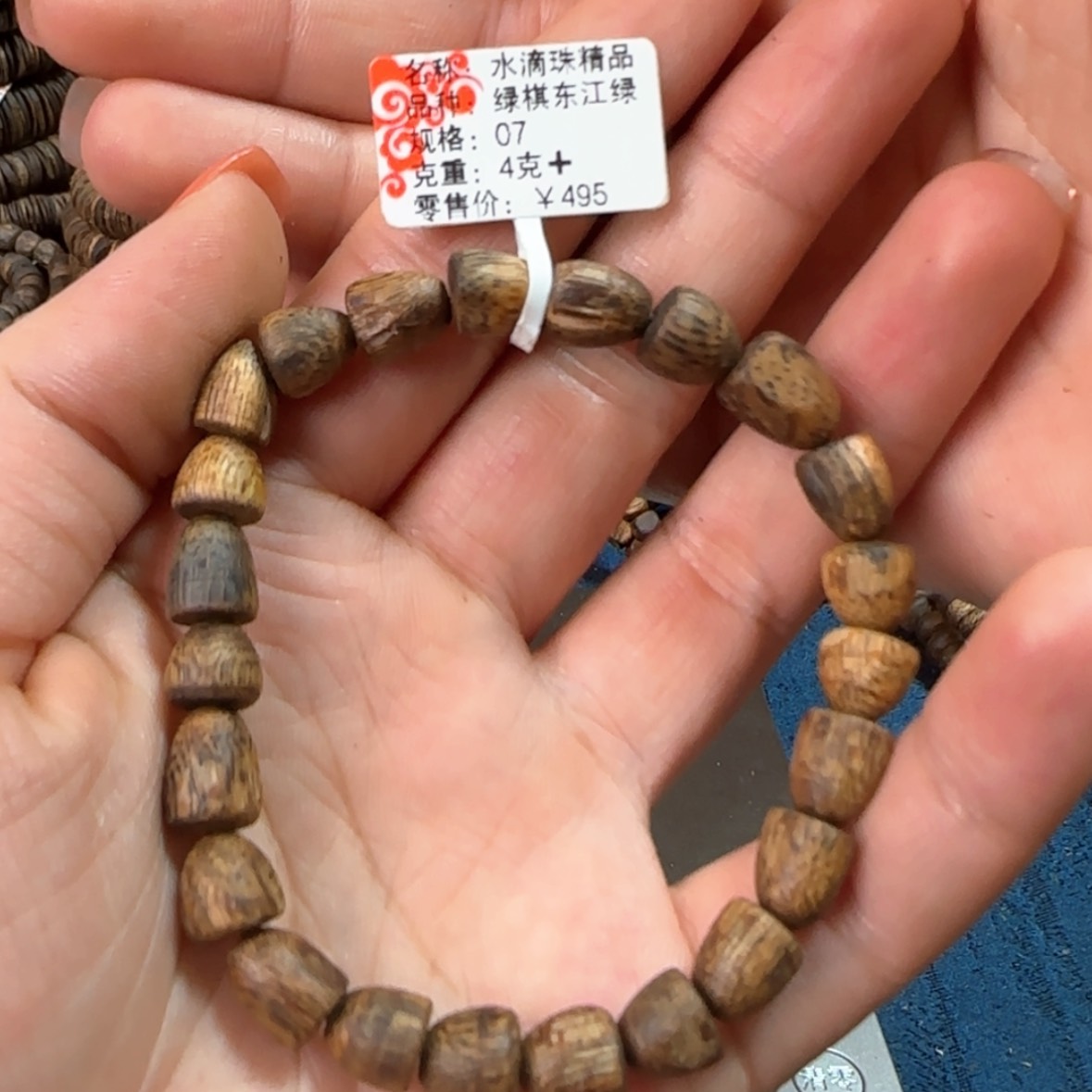 【闪购商品】沉香手串水滴珠高货4克
