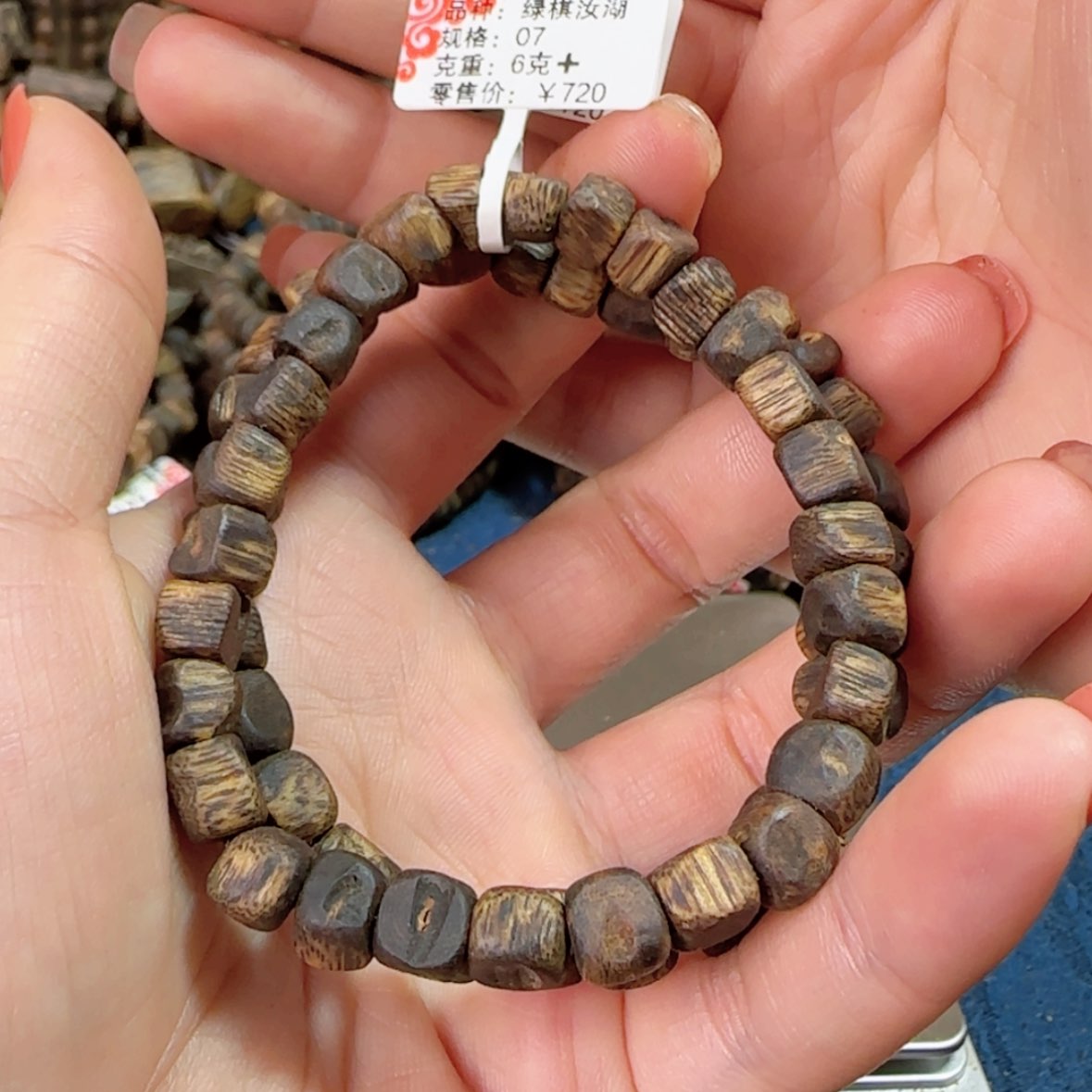 【闪购商品】沉香手串汝湖多样性发货1条6克