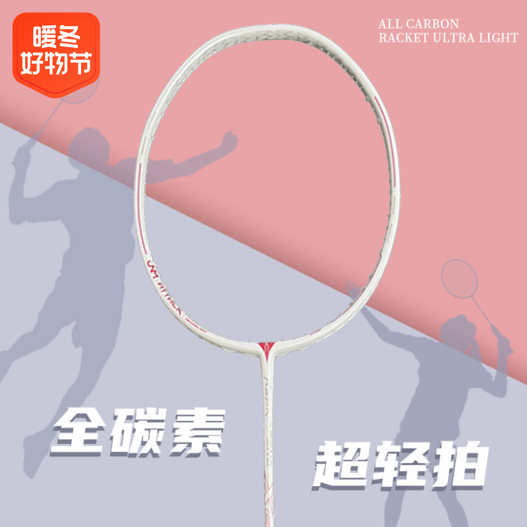 JNM 方天画戟羽毛球拍实芯中杆内发泡变色龙全碳素T700超轻进攻型