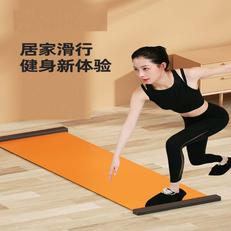 速滑训练滑行垫家用健身燃脂瘦腿翘臀减肥瑜伽运动器材居家踏步机