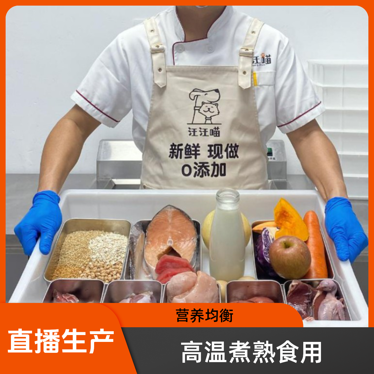【狗狗试用装】8包全犬通用营养均衡健康天然超萌鲜食好物