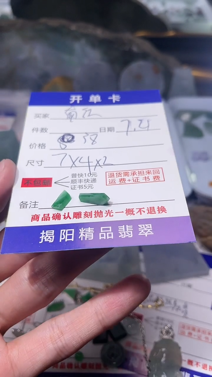 【闪购商品】定制翡翠未镶嵌翡翠边角料