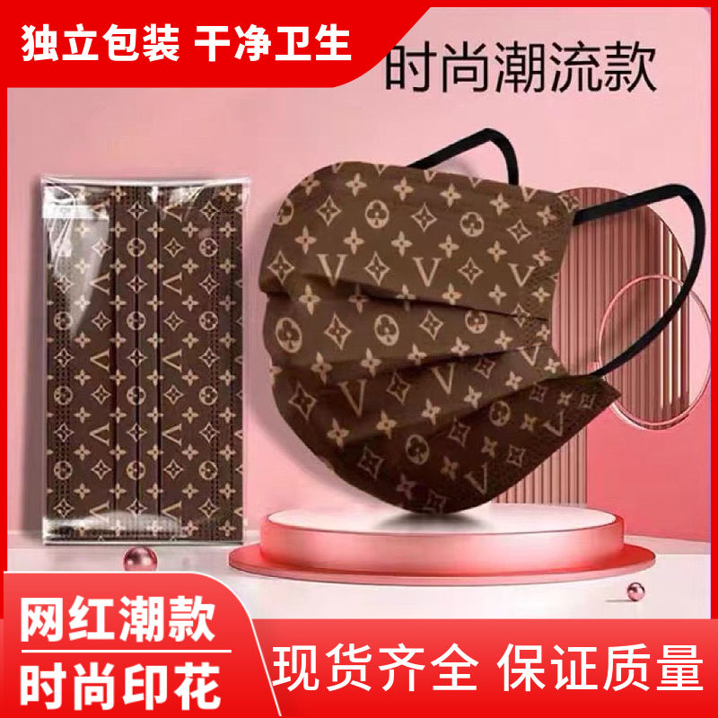 【时尚经典】咖色口罩防晒时尚网红9高颜值一次性防护印花独立包装