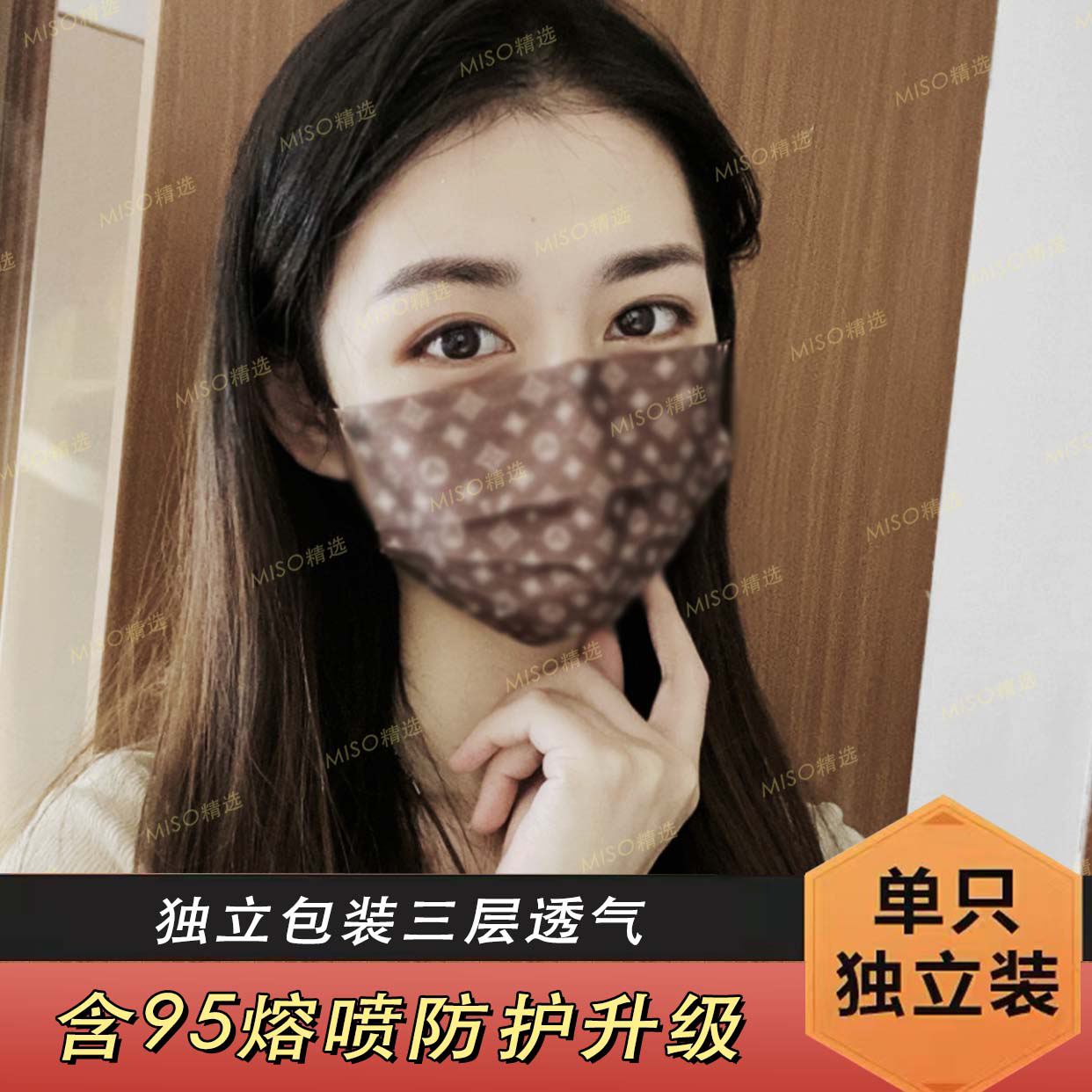 【独立包装】咖色新款印花透气时尚成人一次性口罩