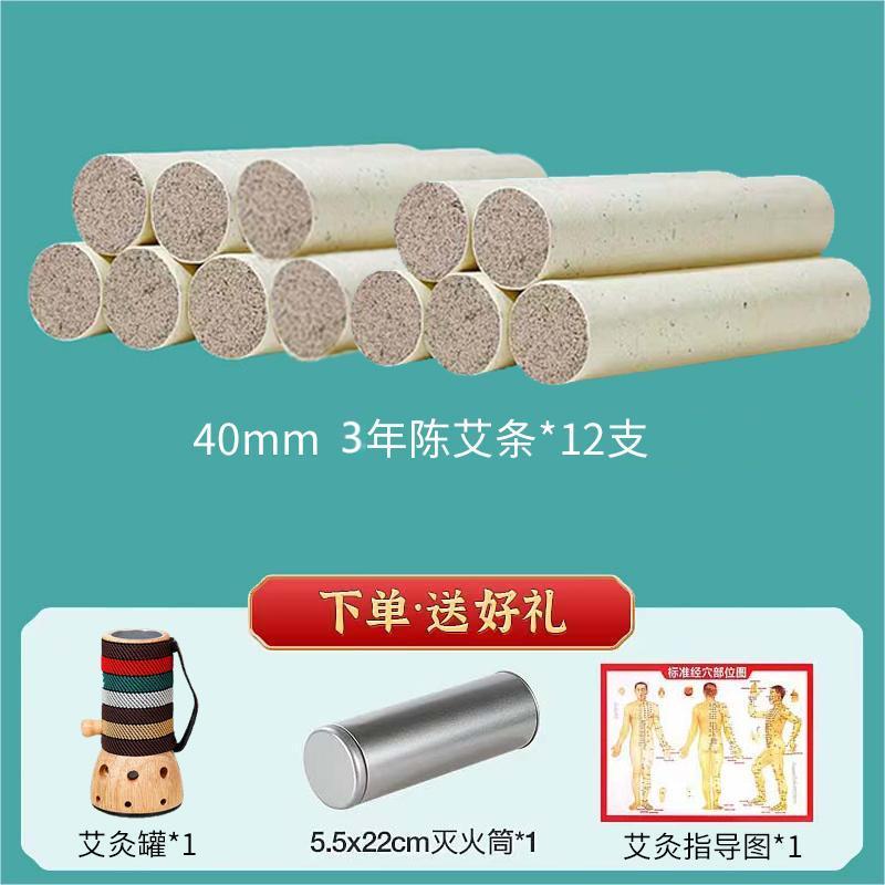 #4.0cm精品纯艾绒艾条雷火灸 砭石艾灸罐 方便使用