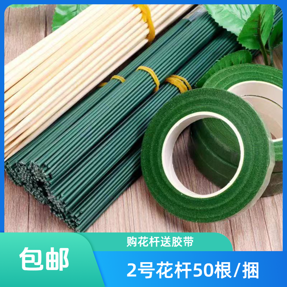 绿色花杆手工diy制作仿真花枝包胶花杆铁丝加粗30CM40CM花杆材料