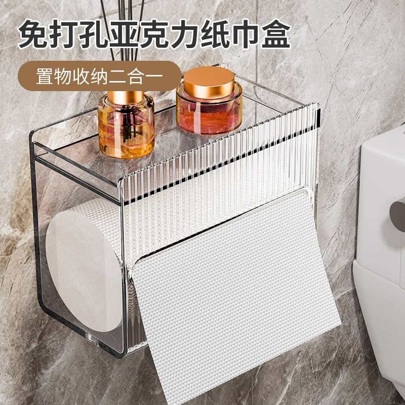 【好物分享】卫生间纸巾盒壁挂式免打孔防水卫生纸置物盒子家用透