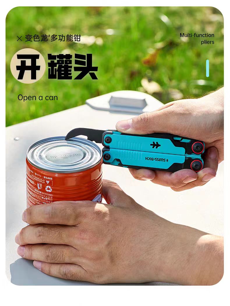 【木子户外】户外旅行小配件钳子多用工具维修小配件