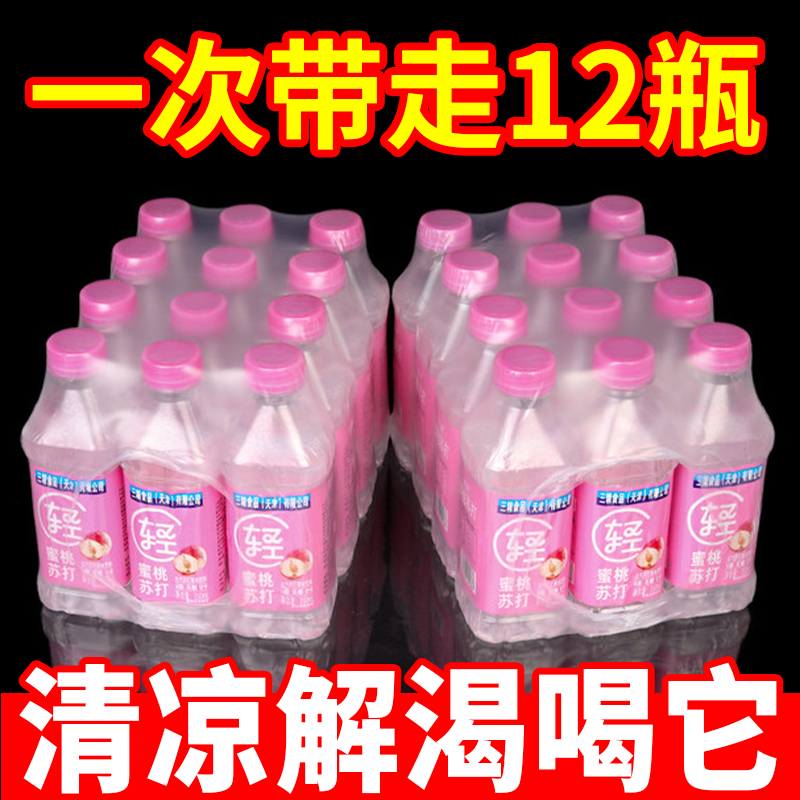 【买6瓶发12瓶】苏打水整箱350ml水无糖果味饮料饮品解渴纯净水特