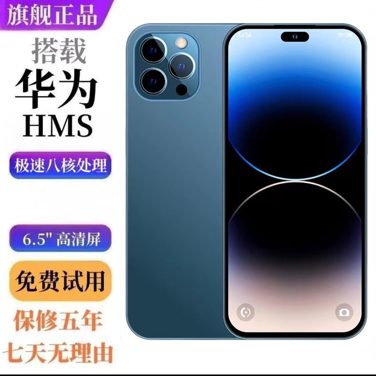 全新未使用  官方正品i14Pro12+512G内存全网通手机5G双卡双待