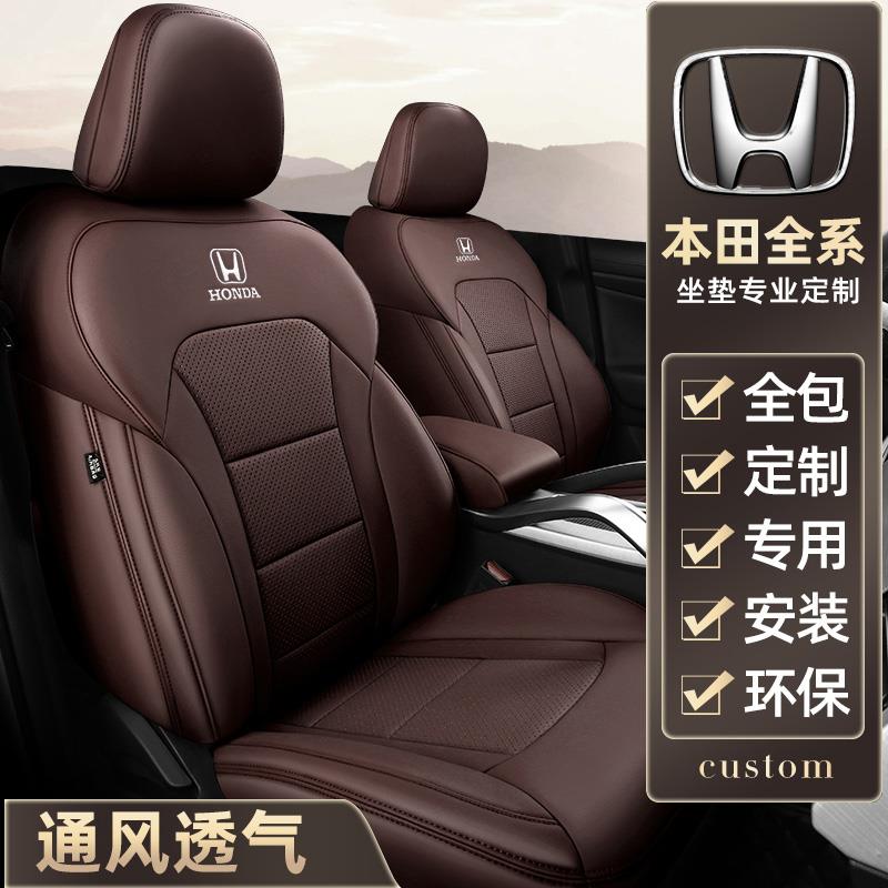 定制本田xrv真皮座套crv缤智凌派锋范飞度思域雅阁全包围汽车坐垫