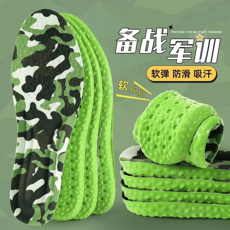 北极绒艾草军训鞋垫超软久站不累软底防脚痛女吸汗防臭运动男夏天