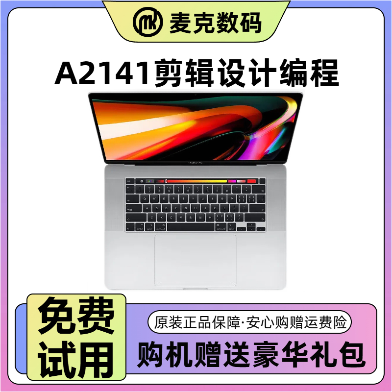 9新 Apple/苹果 笔记本电脑A2141标配i7 16英寸视网膜3K屏剪辑