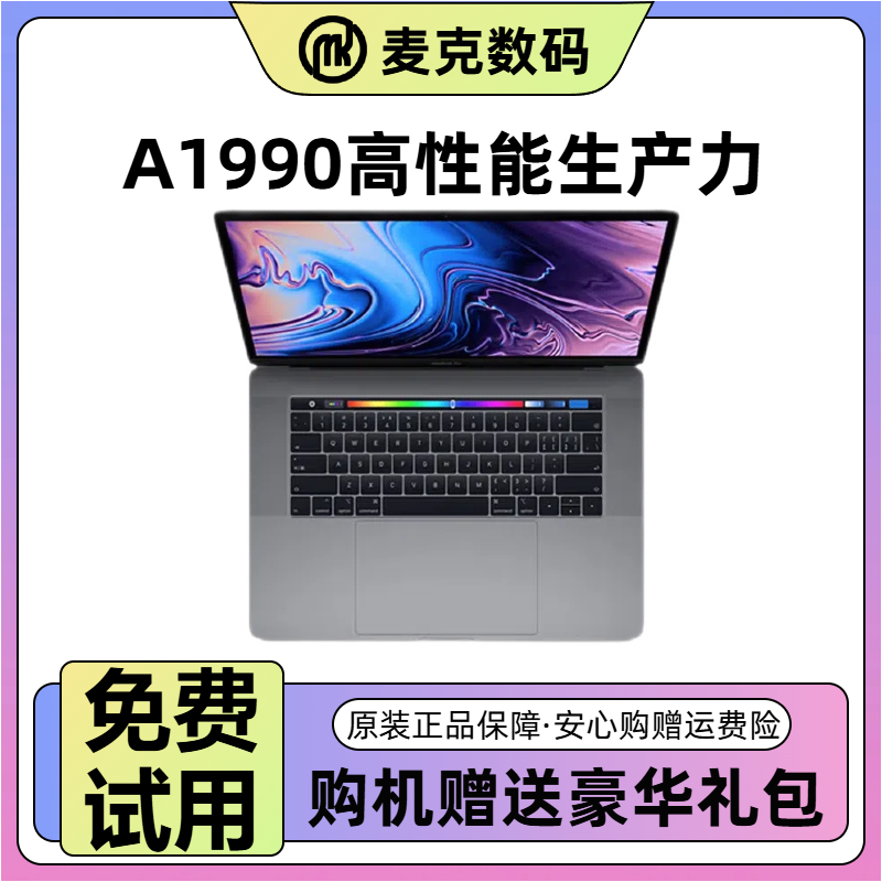 9新 Apple/苹果 笔记本电脑A1990 15英寸2K视网膜高配独显剪辑