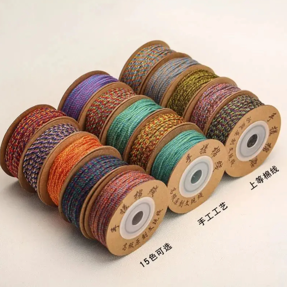 穿串用手搓棉绳线