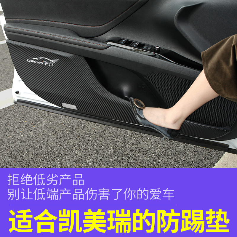 18-21款第八代凯美瑞车内装饰车门防踢垫碳纤皮革8代专用配件改装