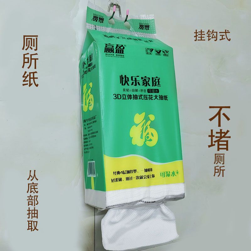 抽取式平板卫生纸厕纸家用卫生间大便草纸厕所纸刀纸生活用纸