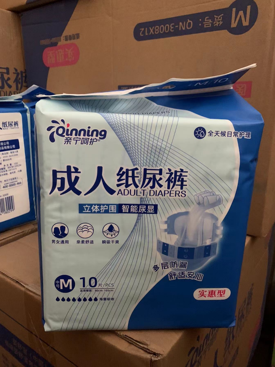 亲宁呵护成人纸尿裤L码大号XL码加大号 男女加肥加大码老年尿不湿