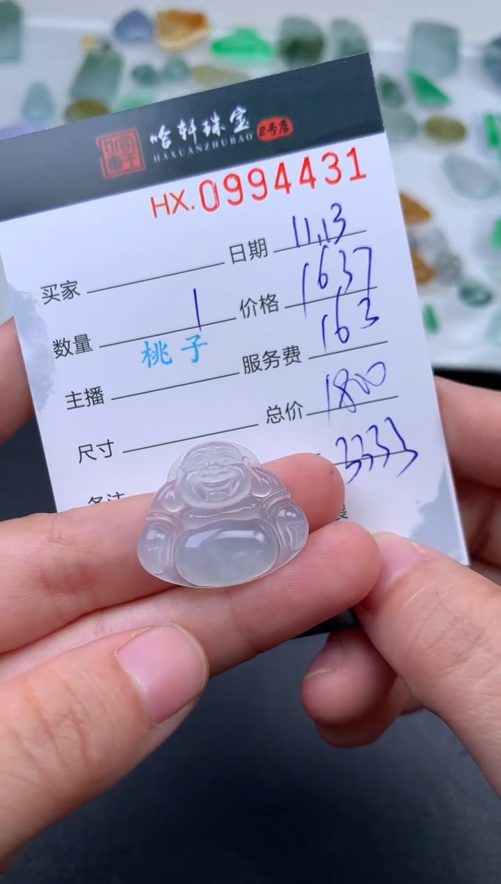 【闪购商品】翡翠挂件未镶嵌哈轩 挂件1