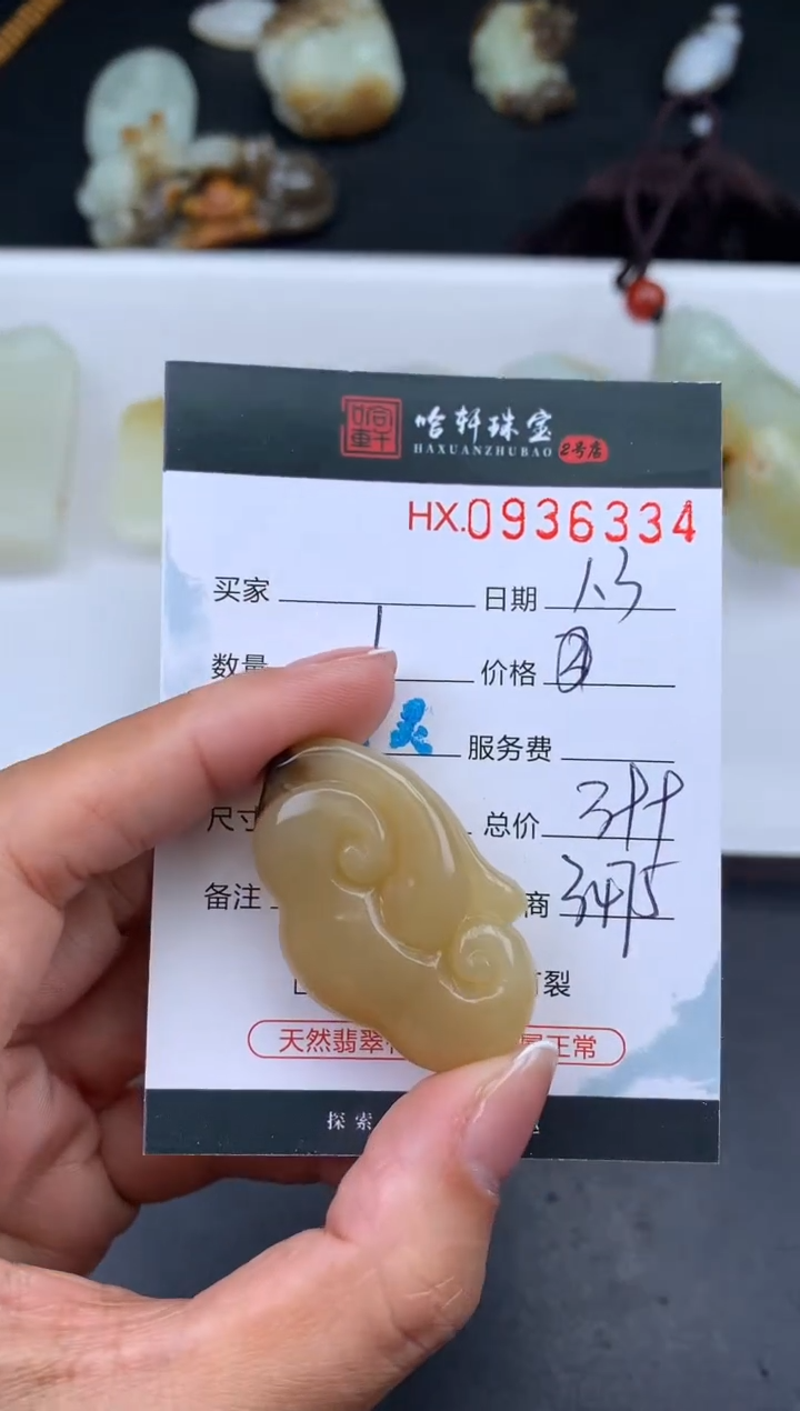 【闪购商品】和田玉挂件未镶嵌哈轩 如意1（多样性发一件）