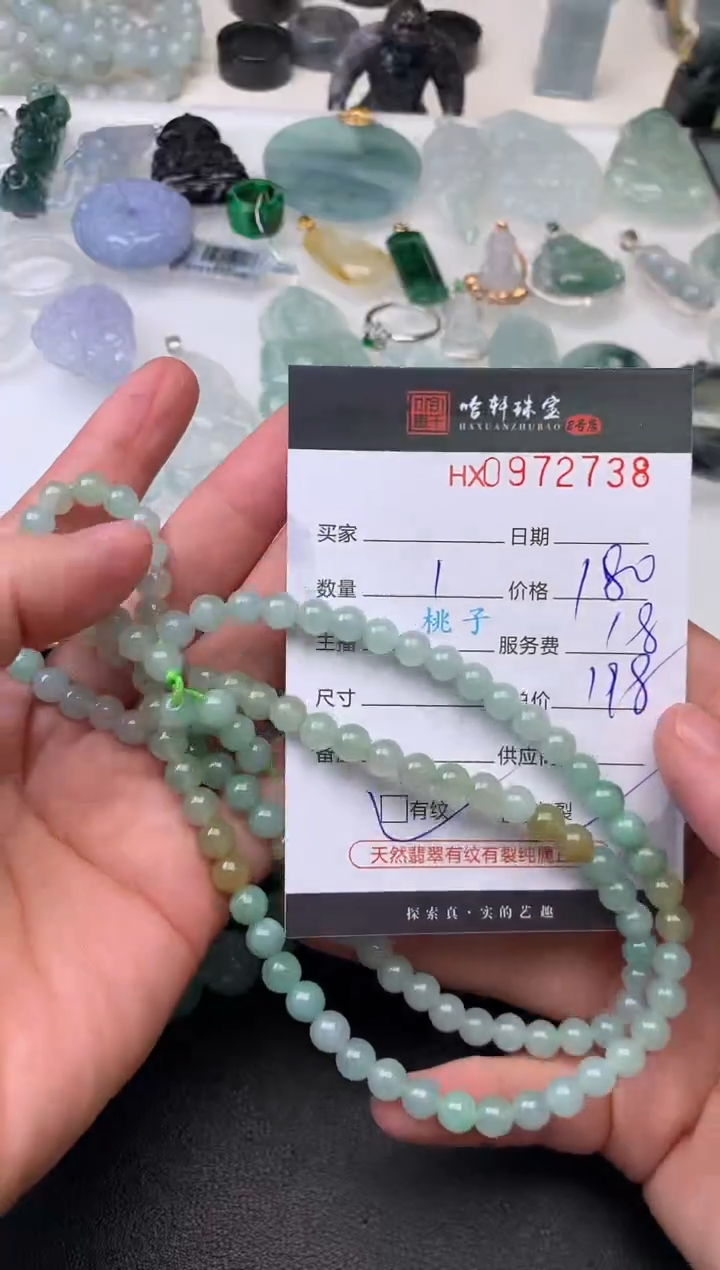 【闪购商品】翡翠挂件未镶嵌哈轩 珠链1、有纹有裂